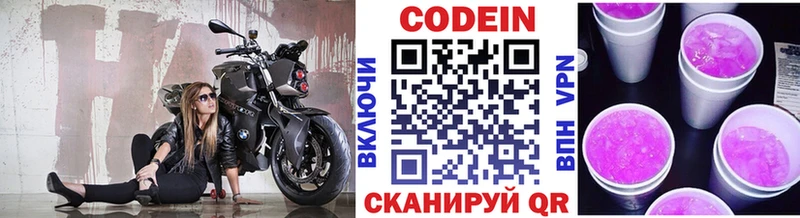 Купить  Клин  Кодеин Purple Drank 