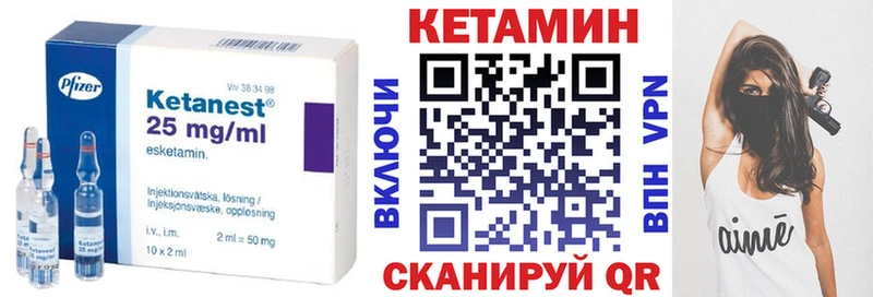Кетамин VHQ  Купить  Клин 