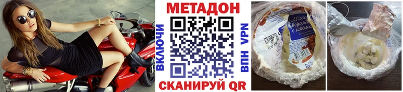 Метадон мёд Купить закладки Клин